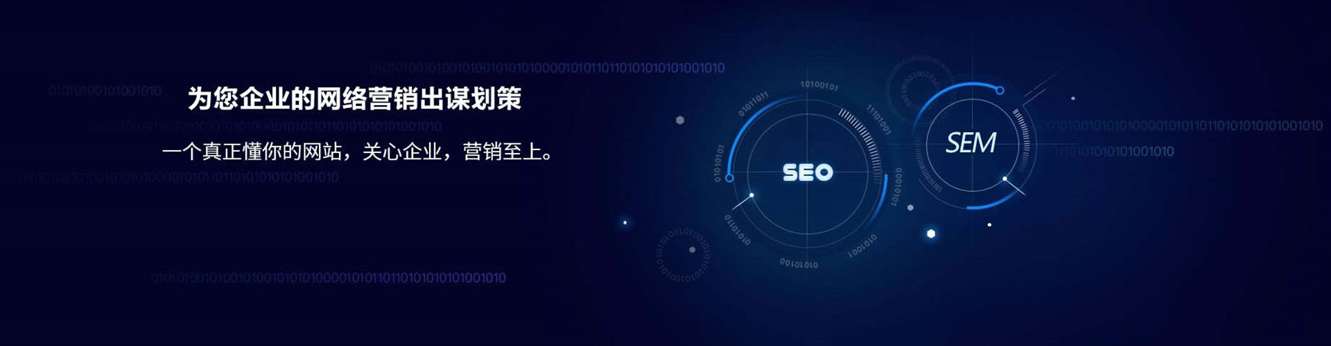召陵sem运营